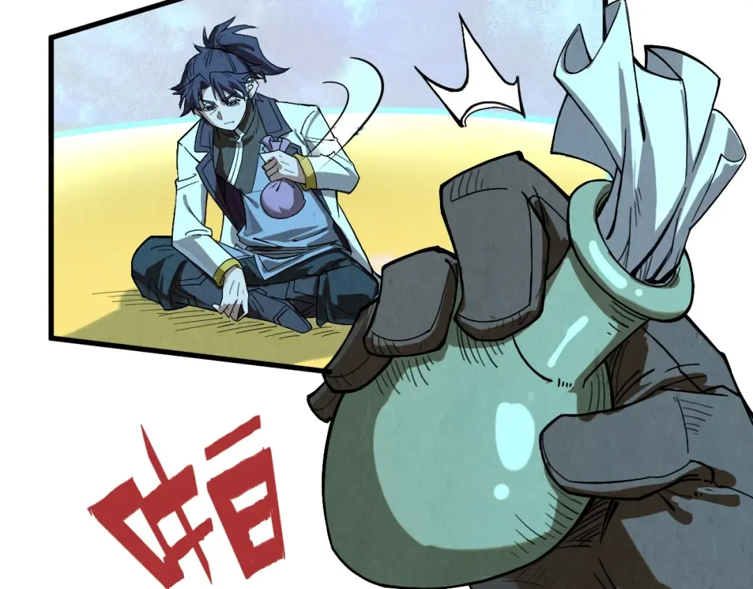第177话 彩虹迷雾 第153页