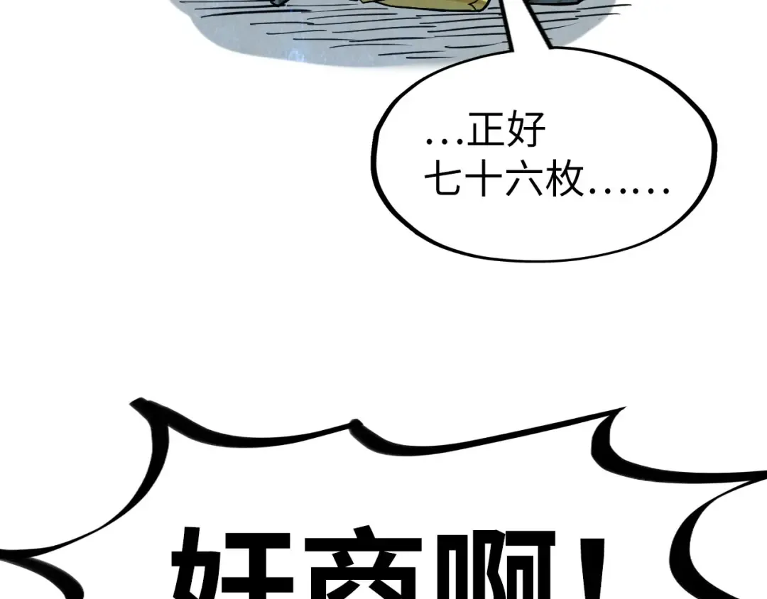 第177话 彩虹迷雾 第156页