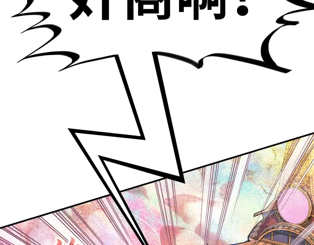 第177话 彩虹迷雾 第157页