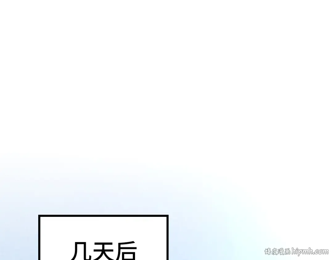 第177话 彩虹迷雾 第160页