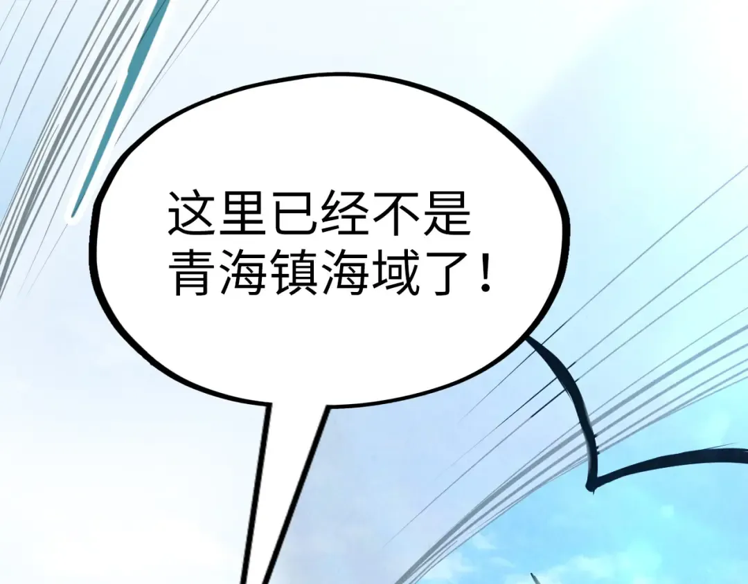 第177话 彩虹迷雾 第166页