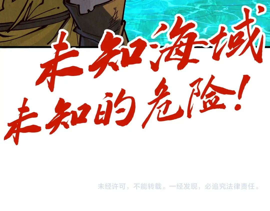 第177话 彩虹迷雾 第169页
