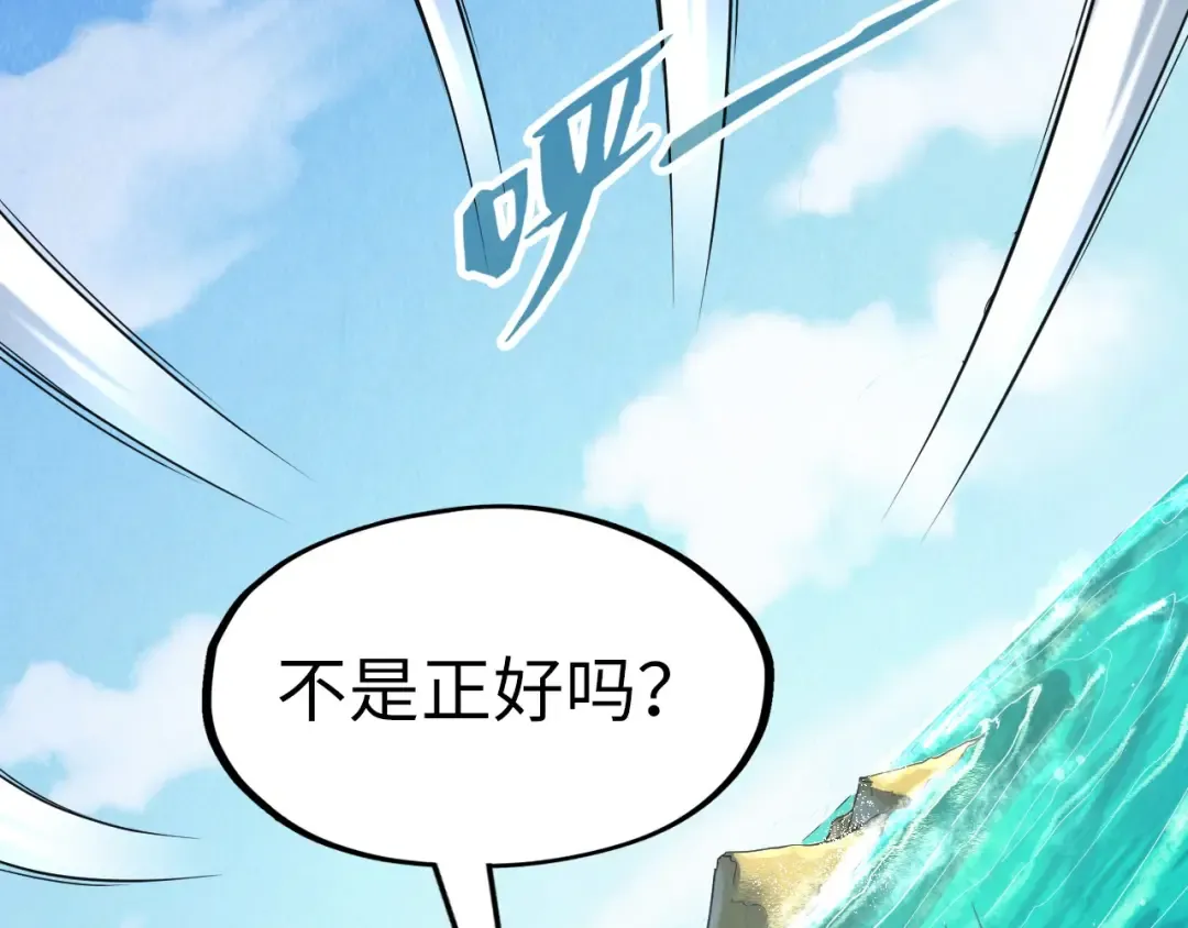 第178话 火鱼族 第6页