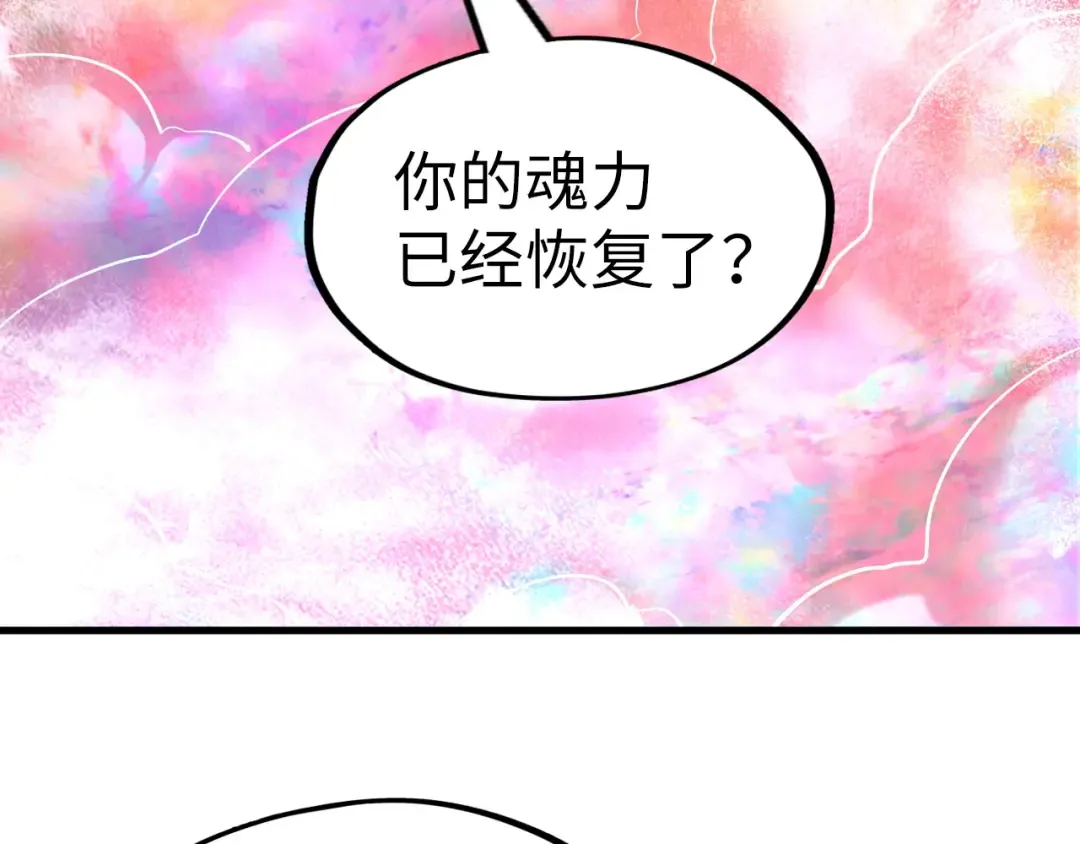 第178话 火鱼族 第10页