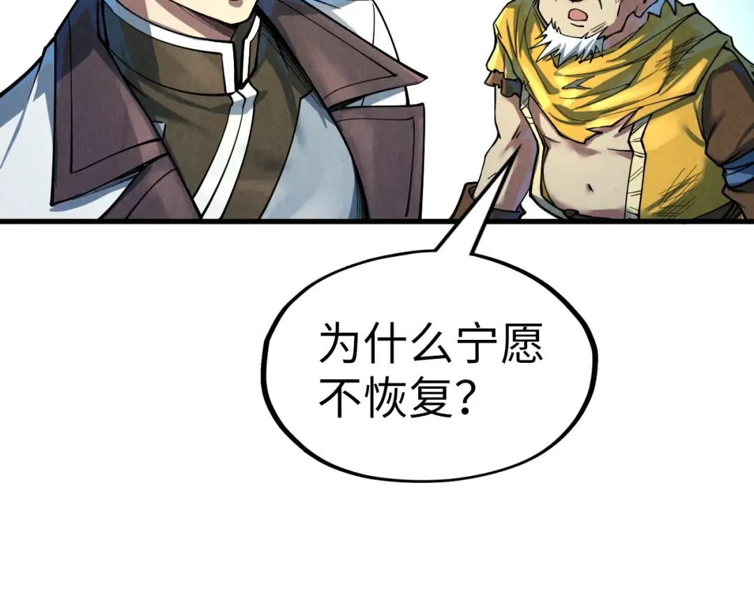 第178话 火鱼族 第12页