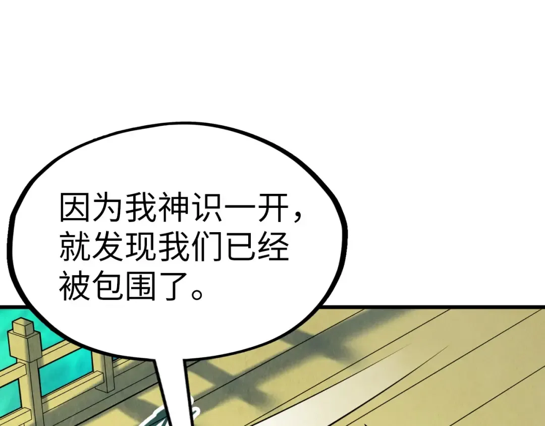 第178话 火鱼族 第13页