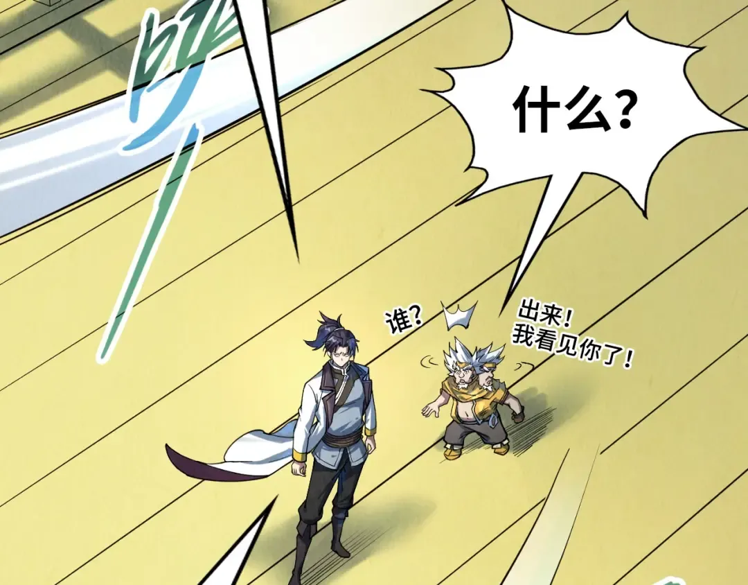 第178话 火鱼族 第14页