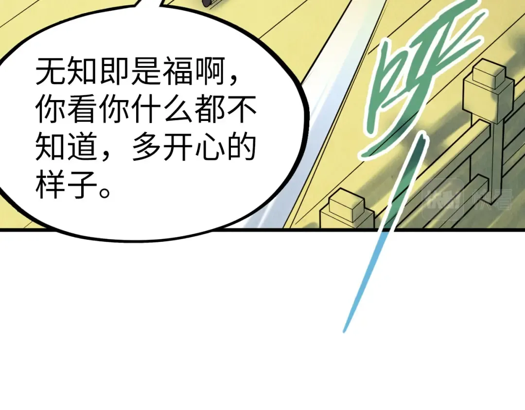第178话 火鱼族 第15页