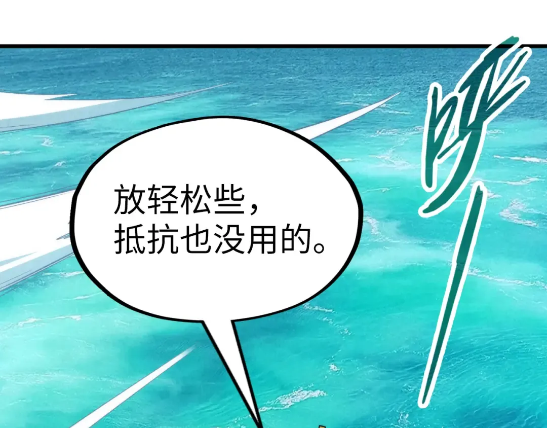 第178话 火鱼族 第17页