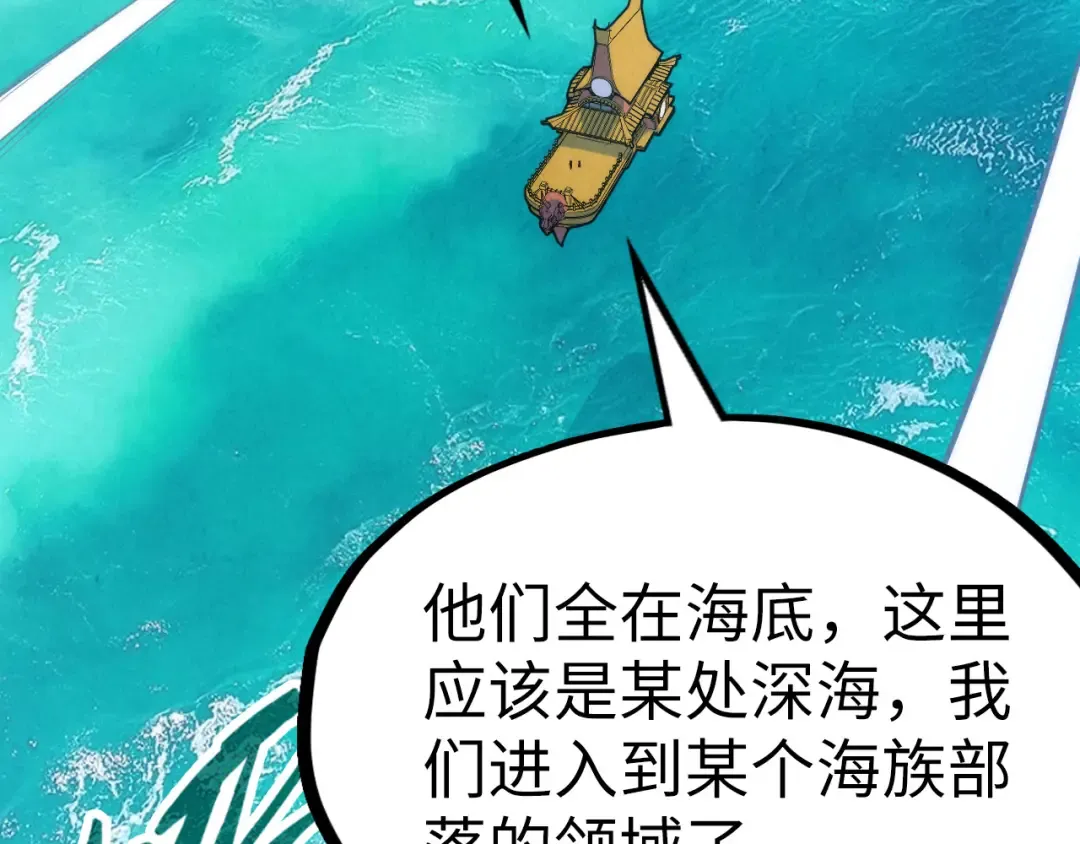 第178话 火鱼族 第18页