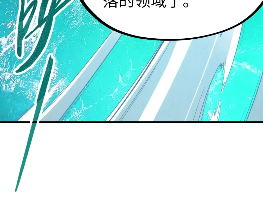第178话 火鱼族 第19页