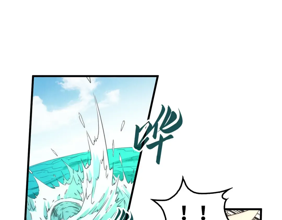 第178话 火鱼族 第20页