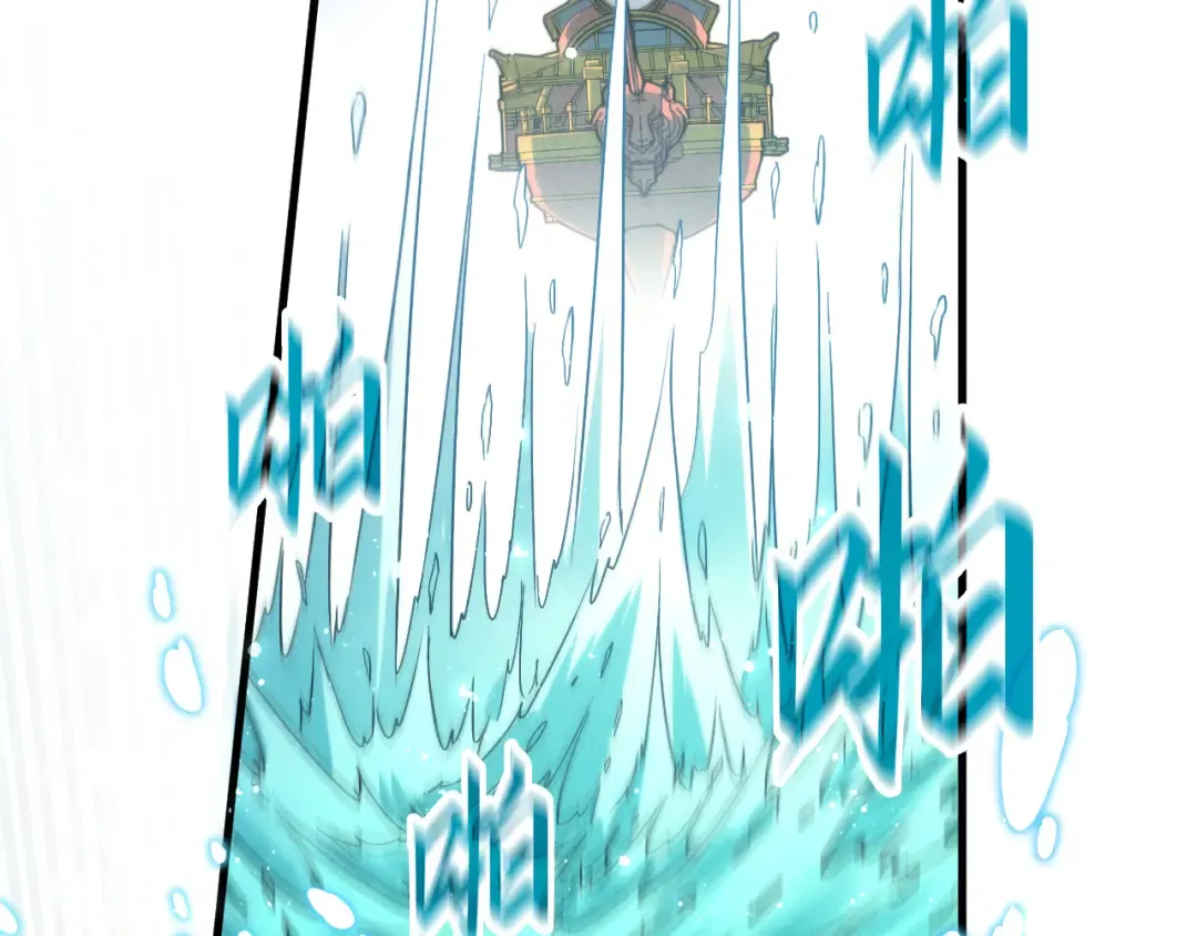 第178话 火鱼族 第23页