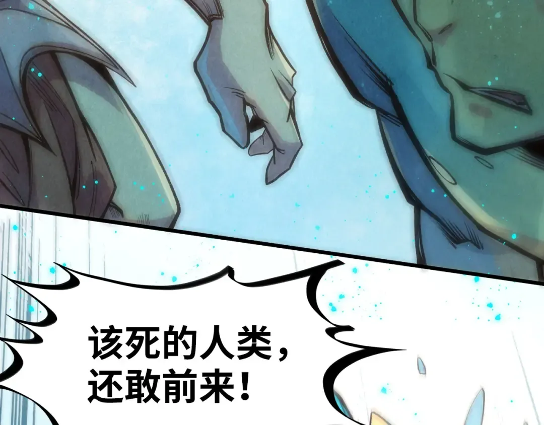 第178话 火鱼族 第35页