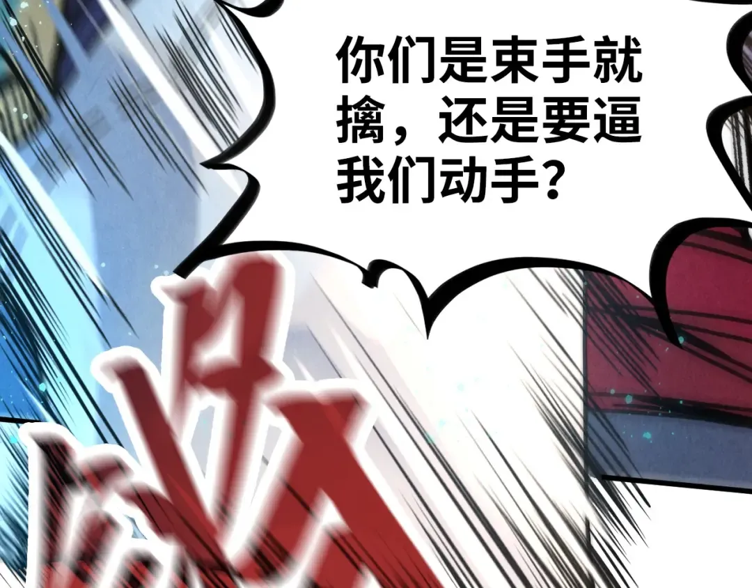 第178话 火鱼族 第38页