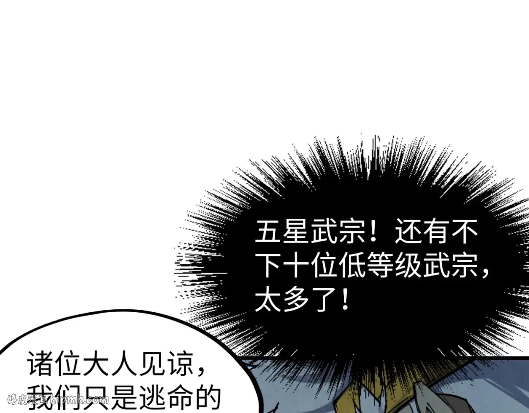 第178话 火鱼族 第40页
