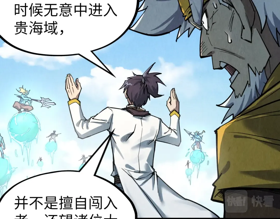 第178话 火鱼族 第41页