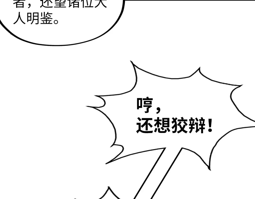 第178话 火鱼族 第42页