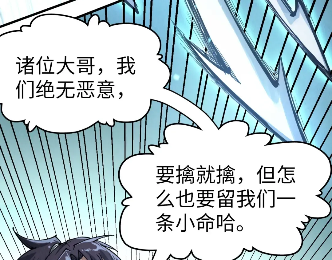 第178话 火鱼族 第47页