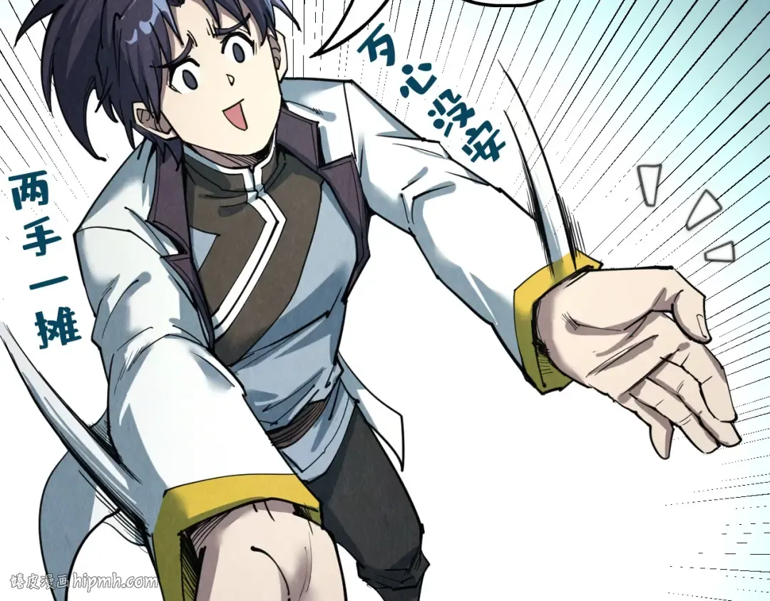 第178话 火鱼族 第48页
