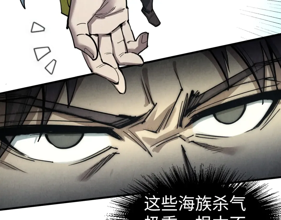 第178话 火鱼族 第49页
