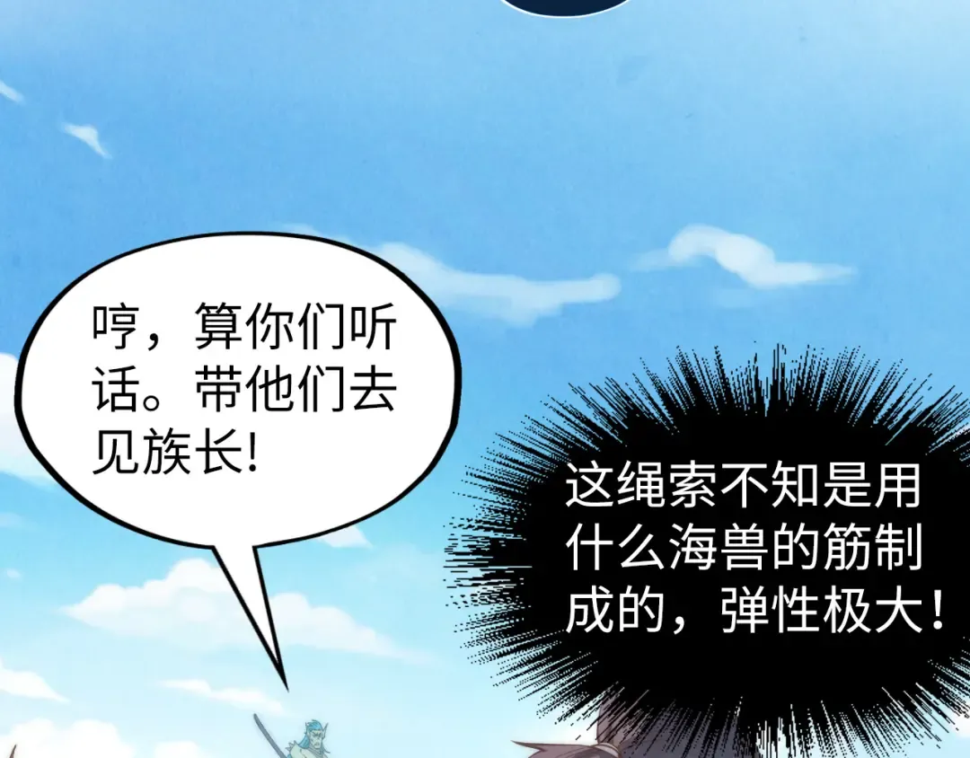 第178话 火鱼族 第55页