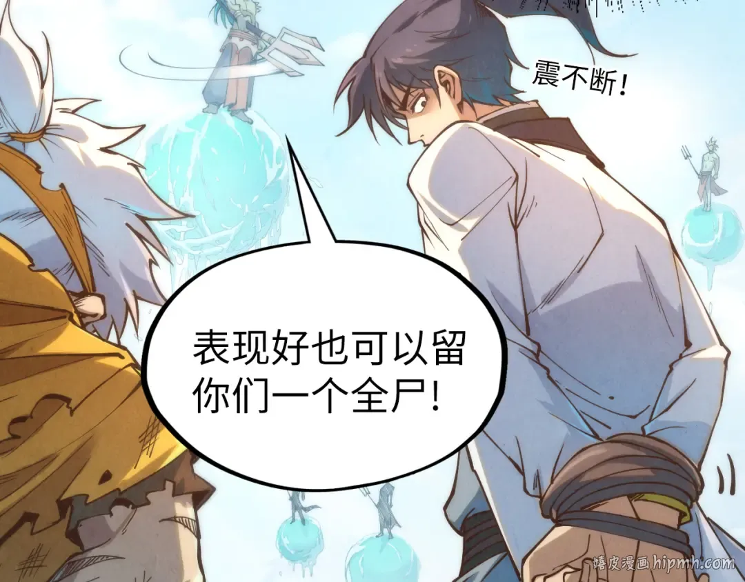 第178话 火鱼族 第56页