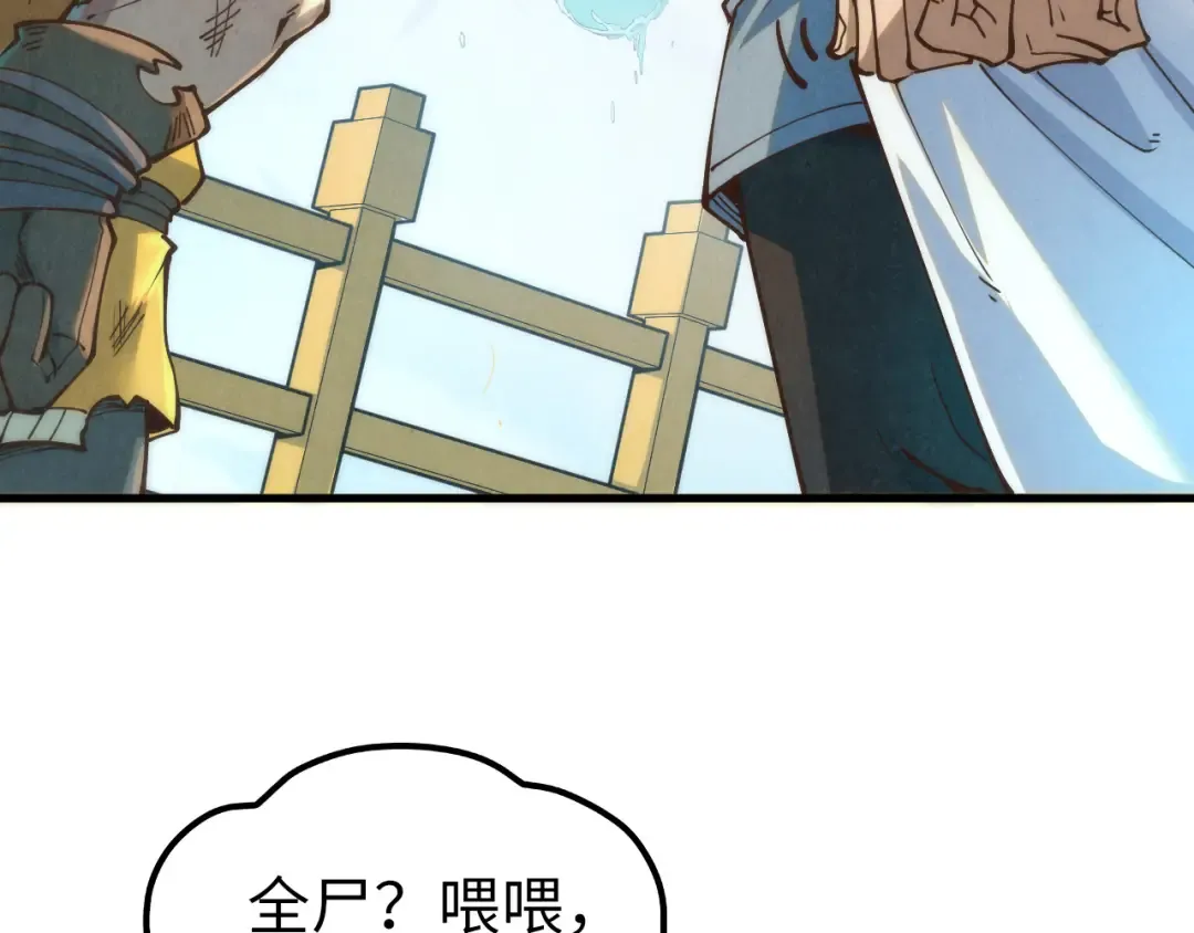 第178话 火鱼族 第57页