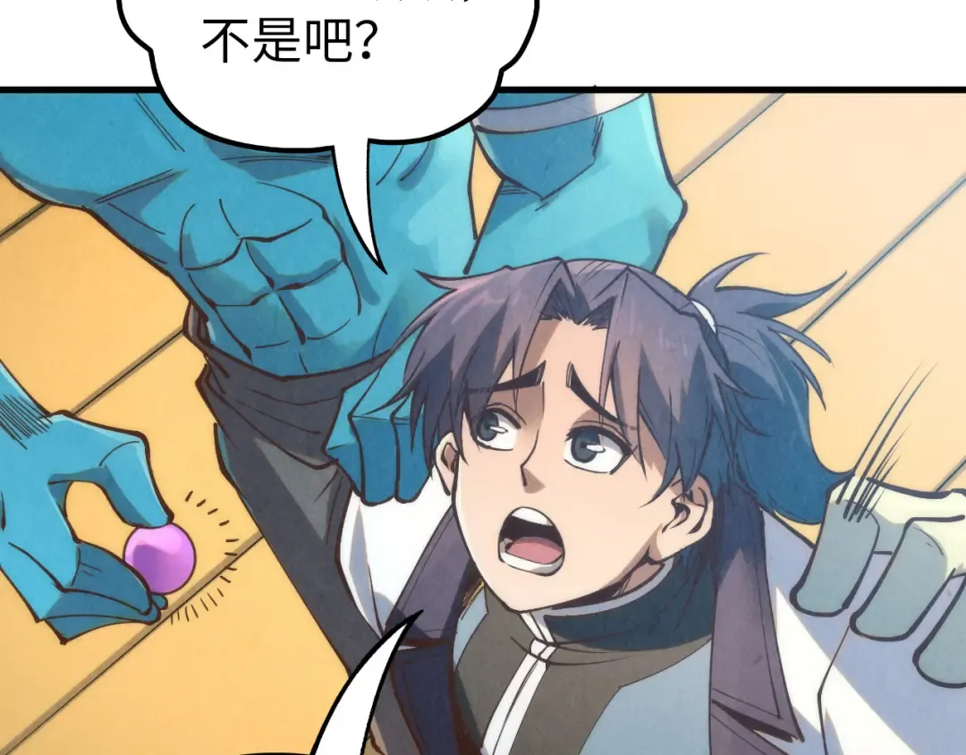 第178话 火鱼族 第58页