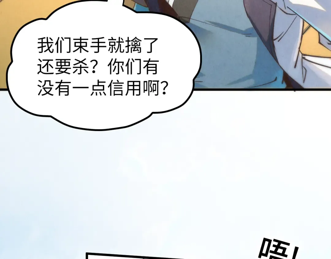 第178话 火鱼族 第59页