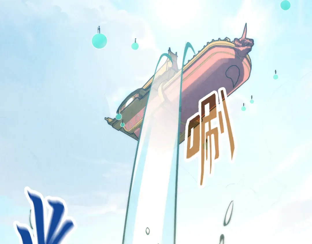 第178话 火鱼族 第61页