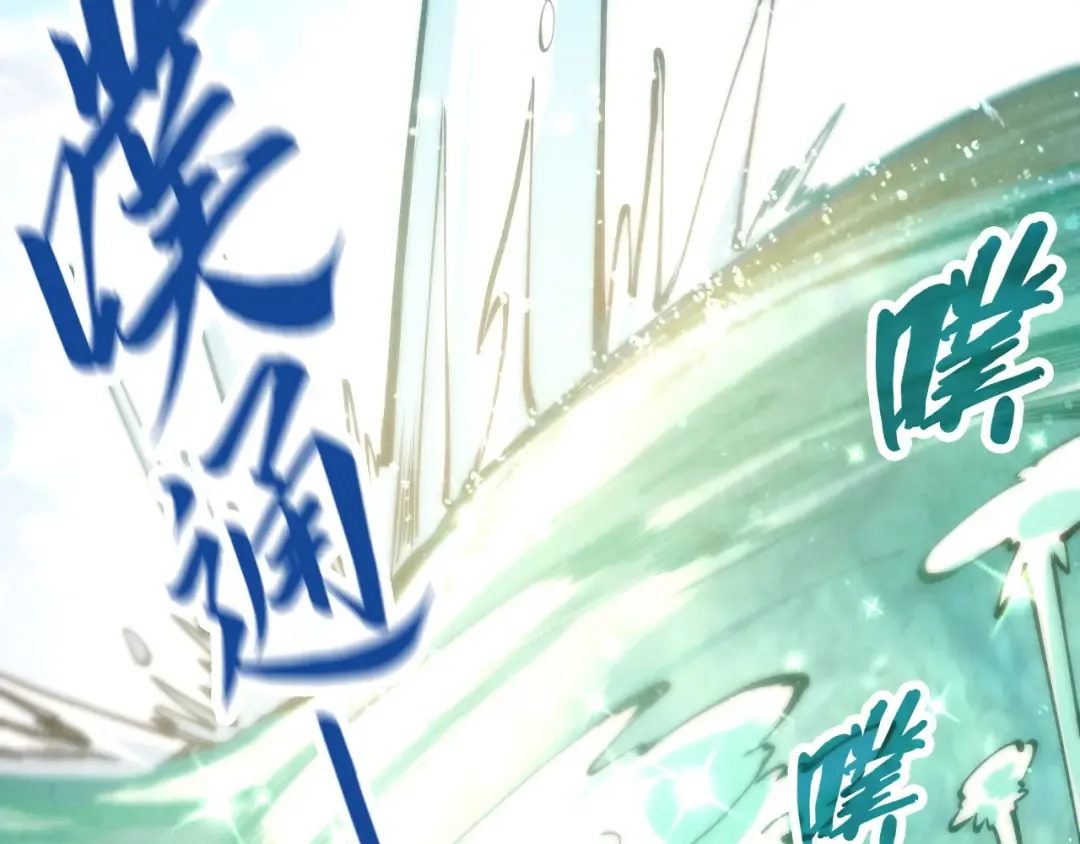 第178话 火鱼族 第62页