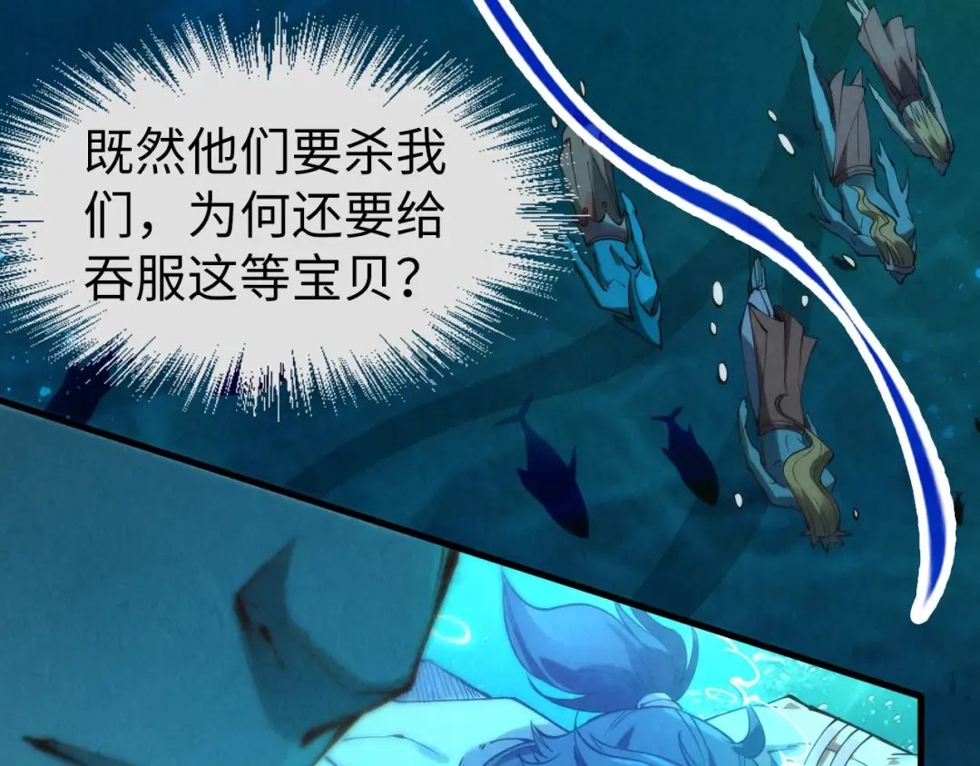 第178话 火鱼族 第66页