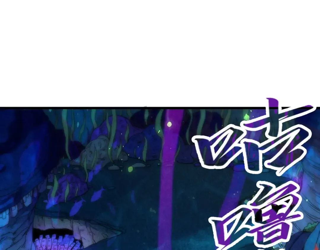 第178话 火鱼族 第69页