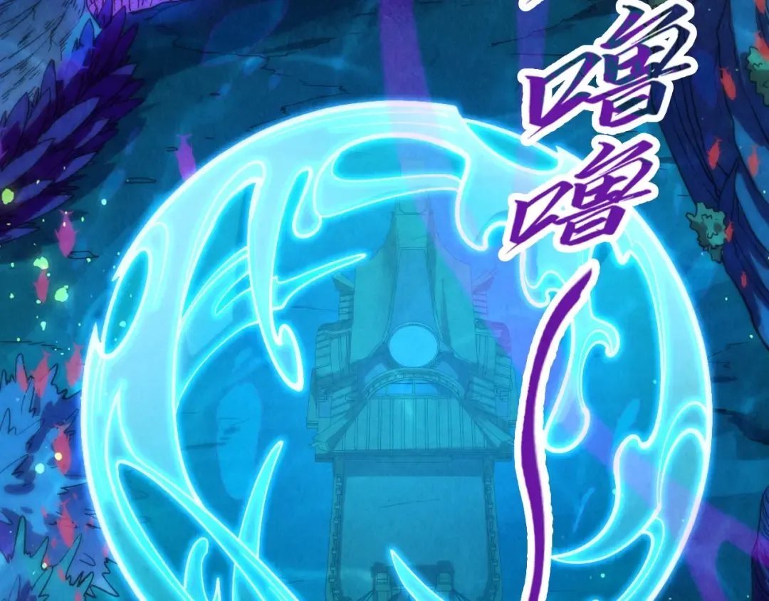 第178话 火鱼族 第70页