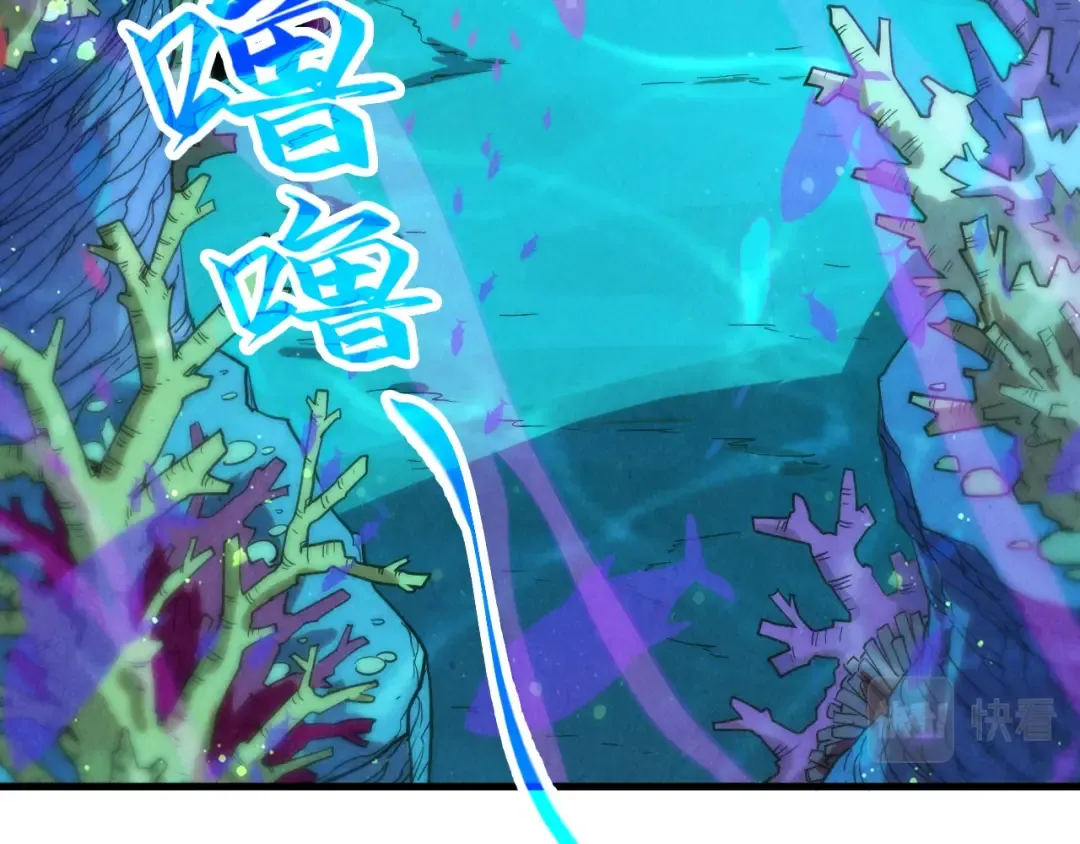 第178话 火鱼族 第73页
