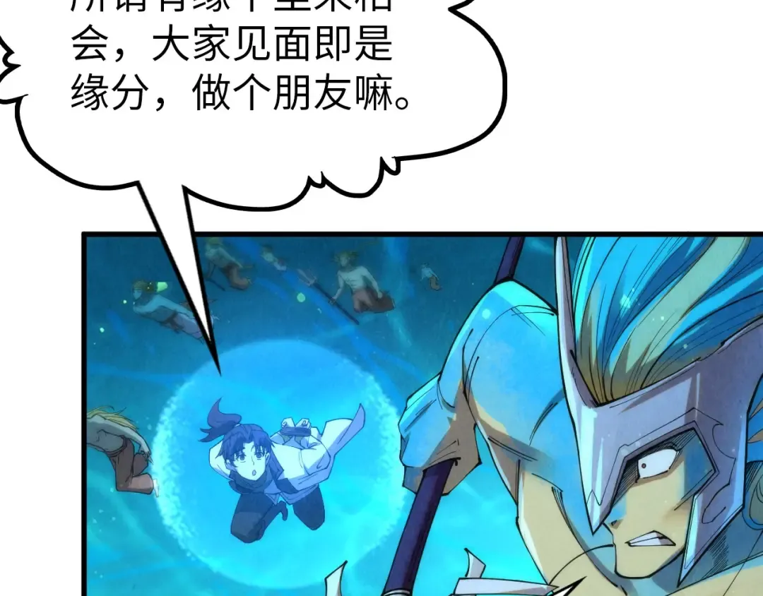 第178话 火鱼族 第75页