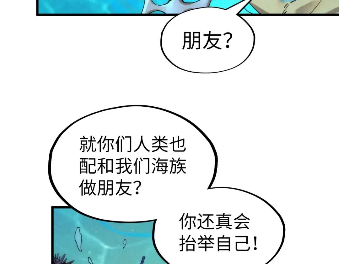 第178话 火鱼族 第76页