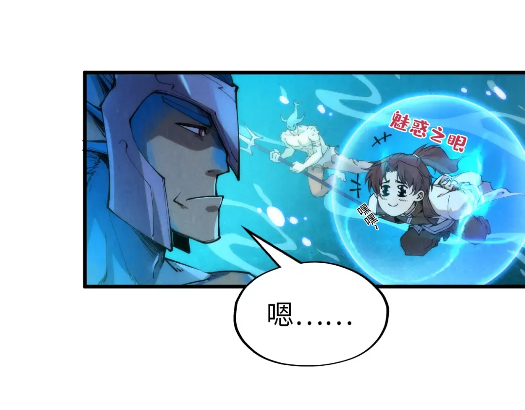 第178话 火鱼族 第79页