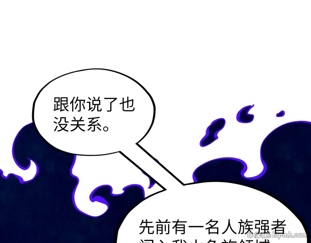 第178话 火鱼族 第80页