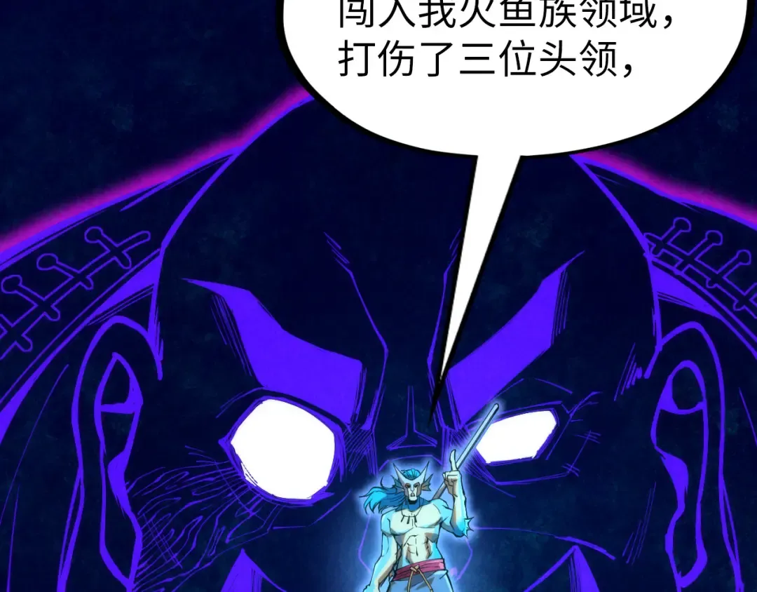 第178话 火鱼族 第81页