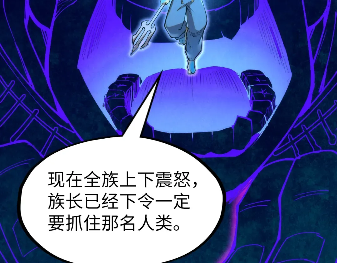 第178话 火鱼族 第82页