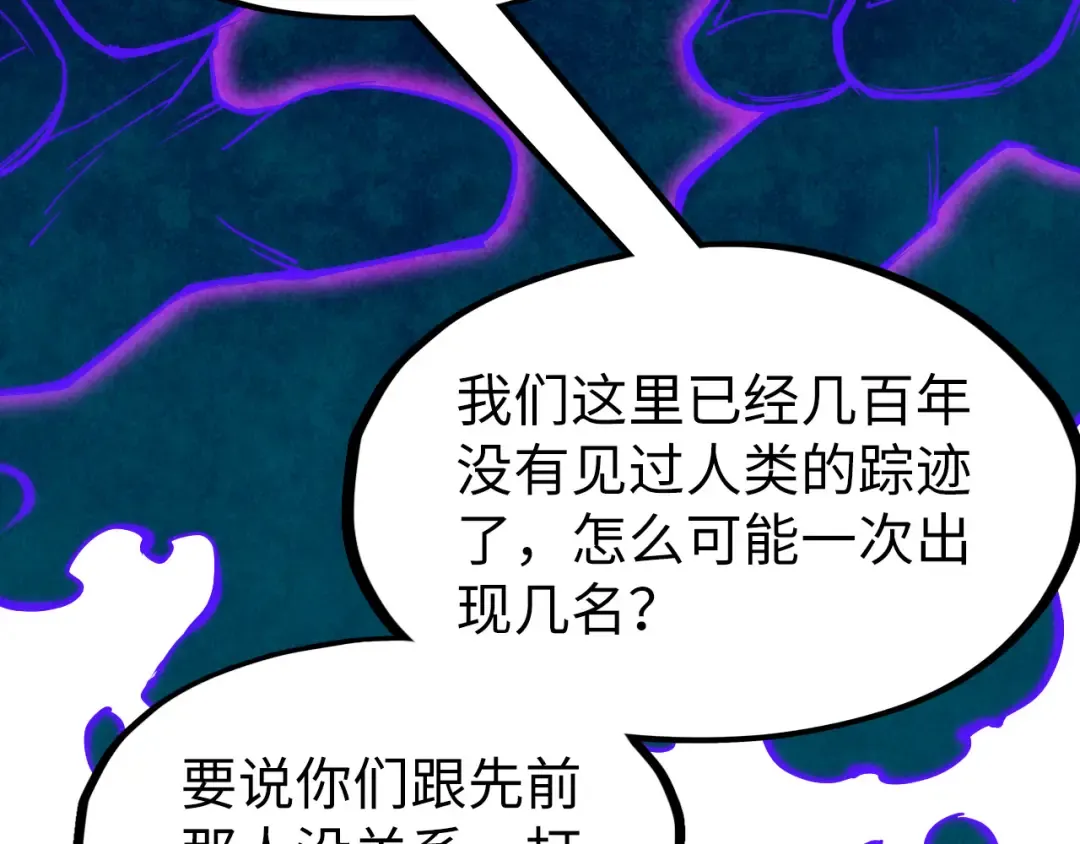 第178话 火鱼族 第83页