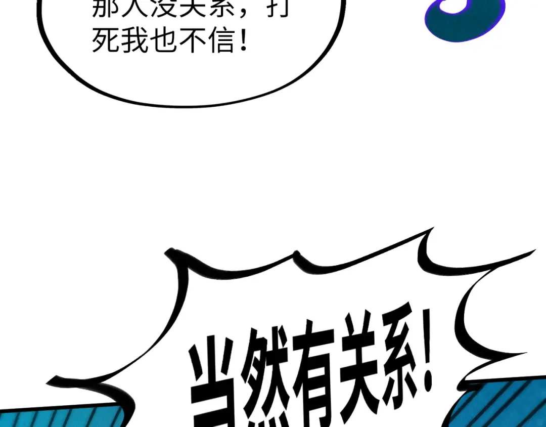 第178话 火鱼族 第84页