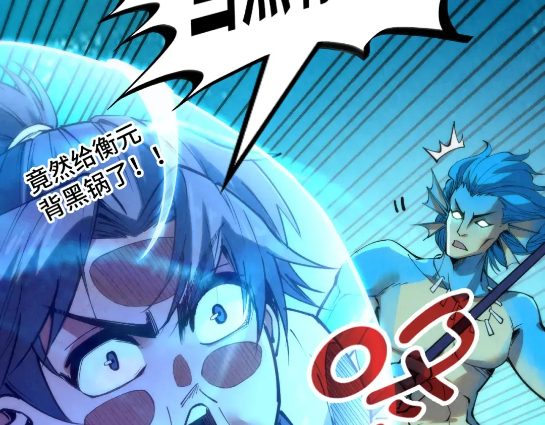 第178话 火鱼族 第85页