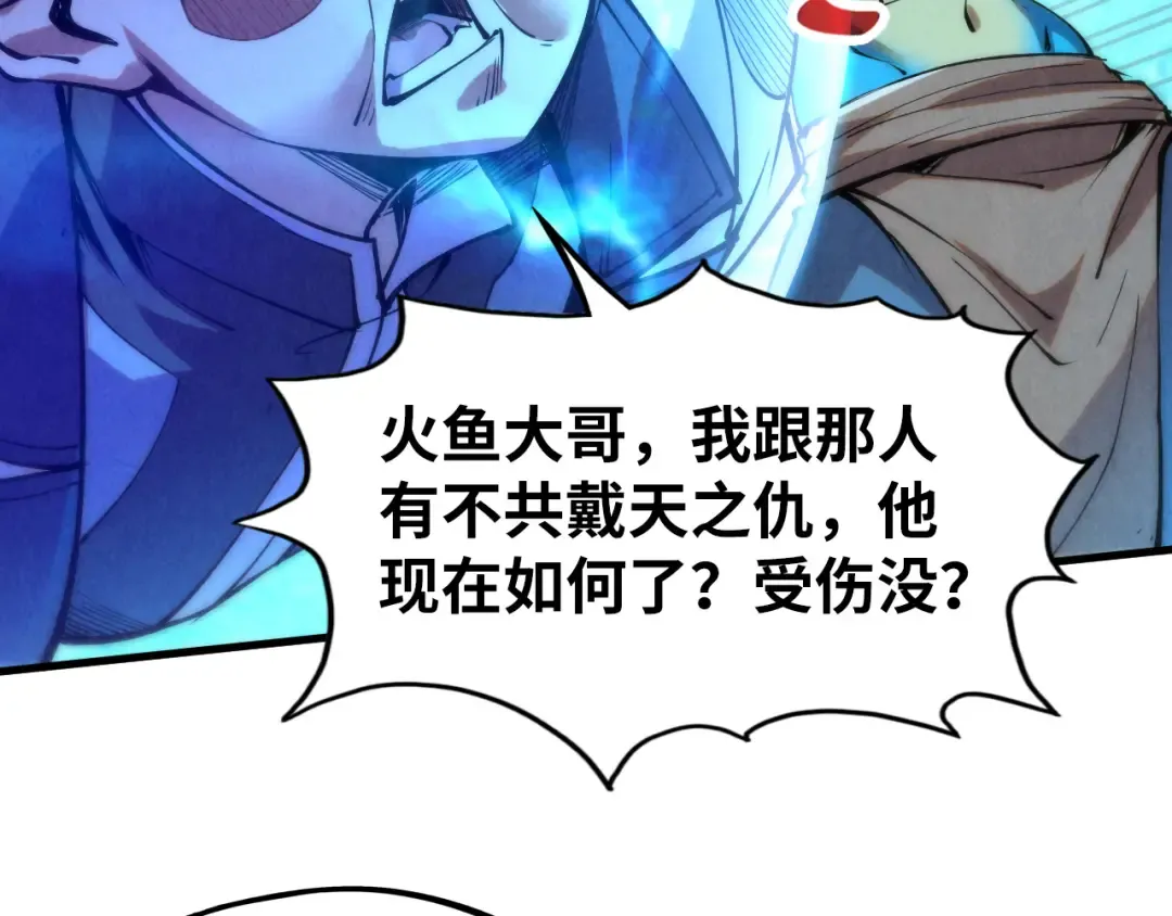 第178话 火鱼族 第86页