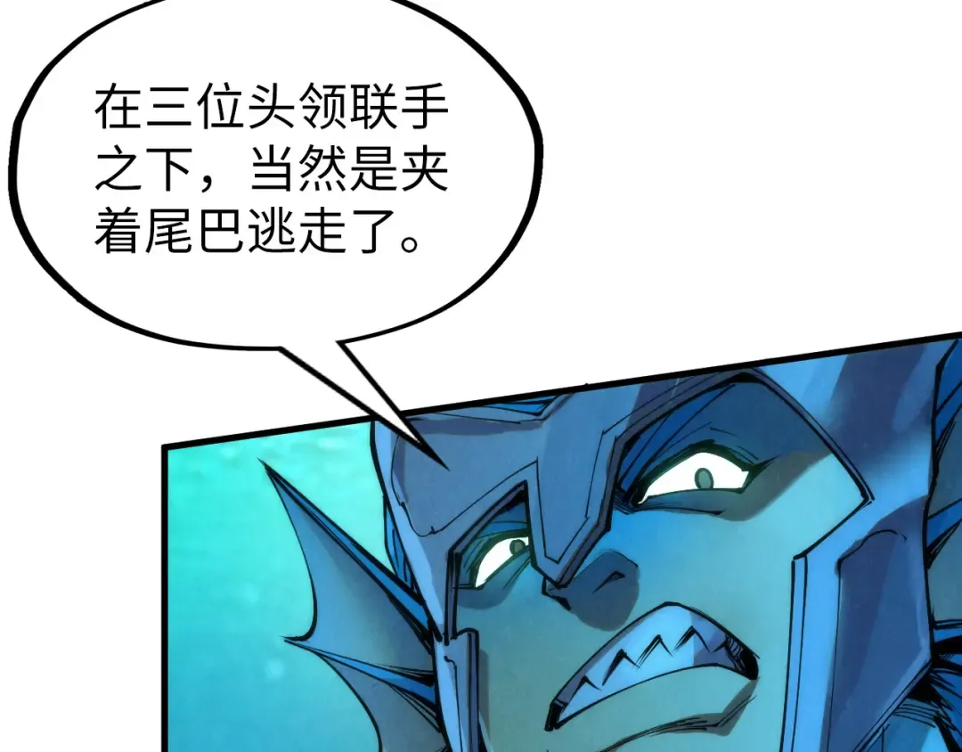 第178话 火鱼族 第87页