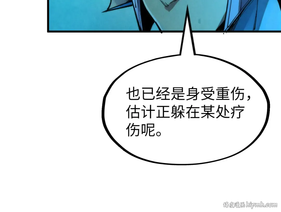 第178话 火鱼族 第88页