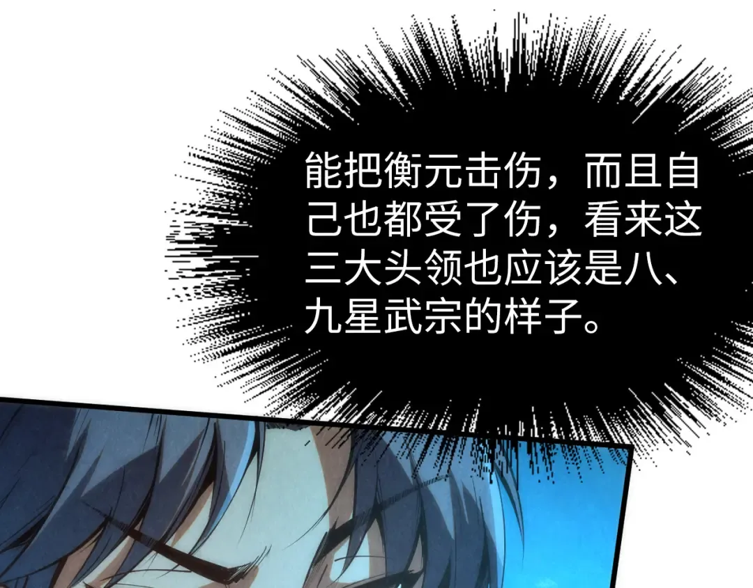 第178话 火鱼族 第89页