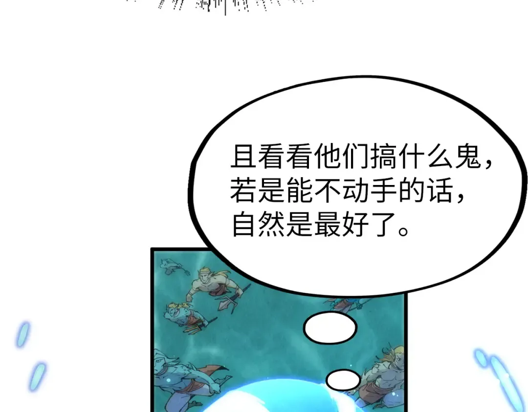 第178话 火鱼族 第91页